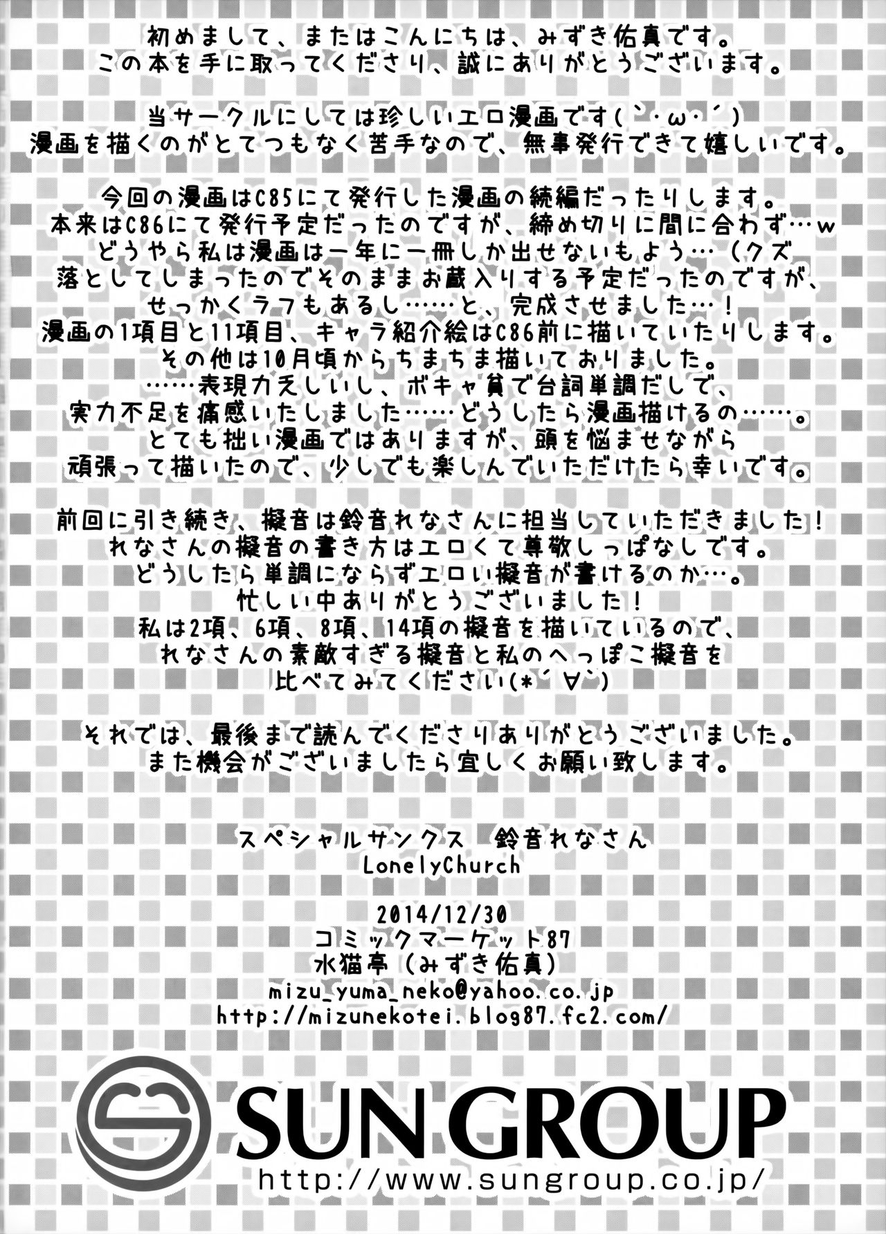 Watashi to Senpai no Himitsu no Jikan 2 - Page 18