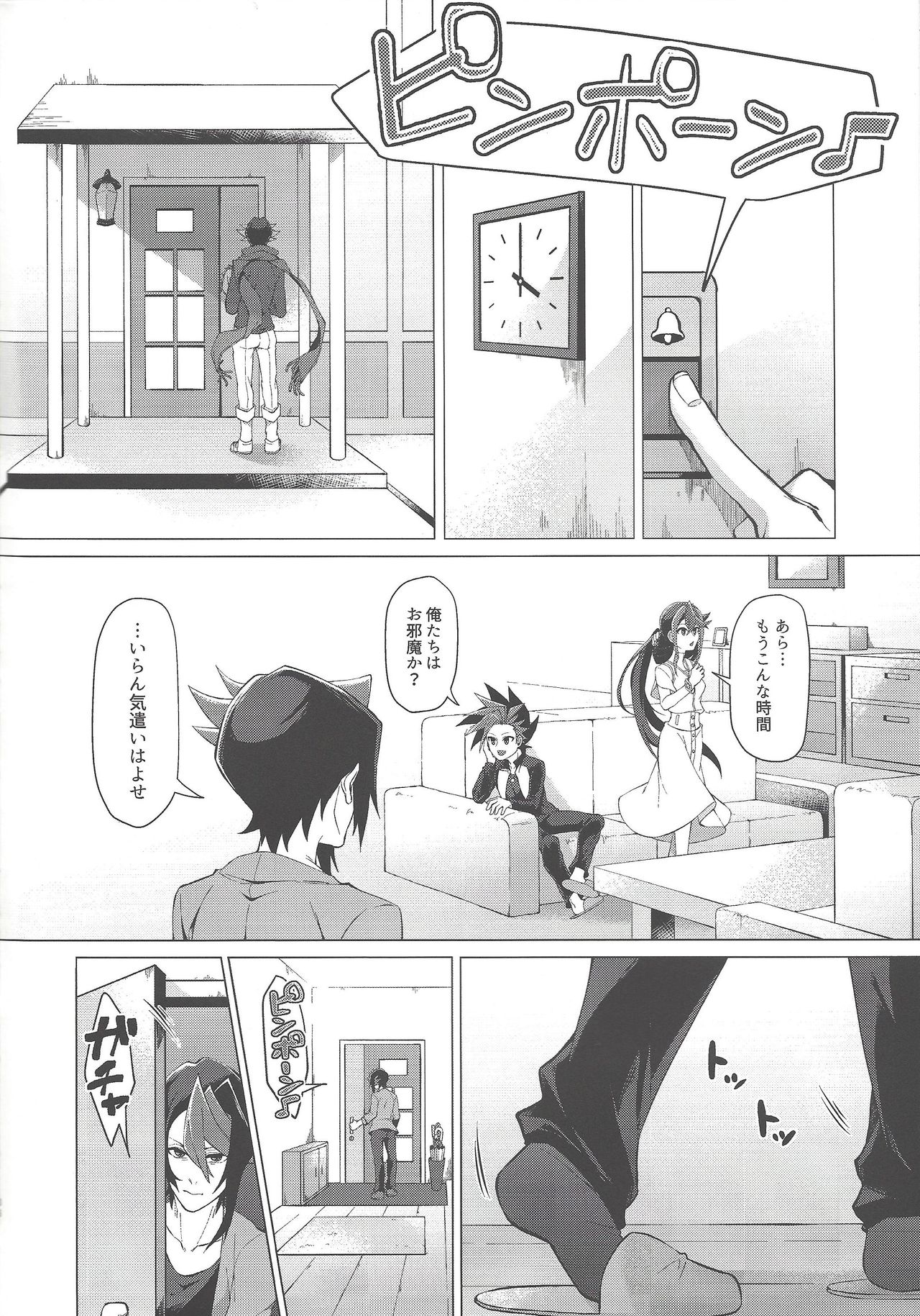 Gogo Yo-ji ni, mata. - Page 35