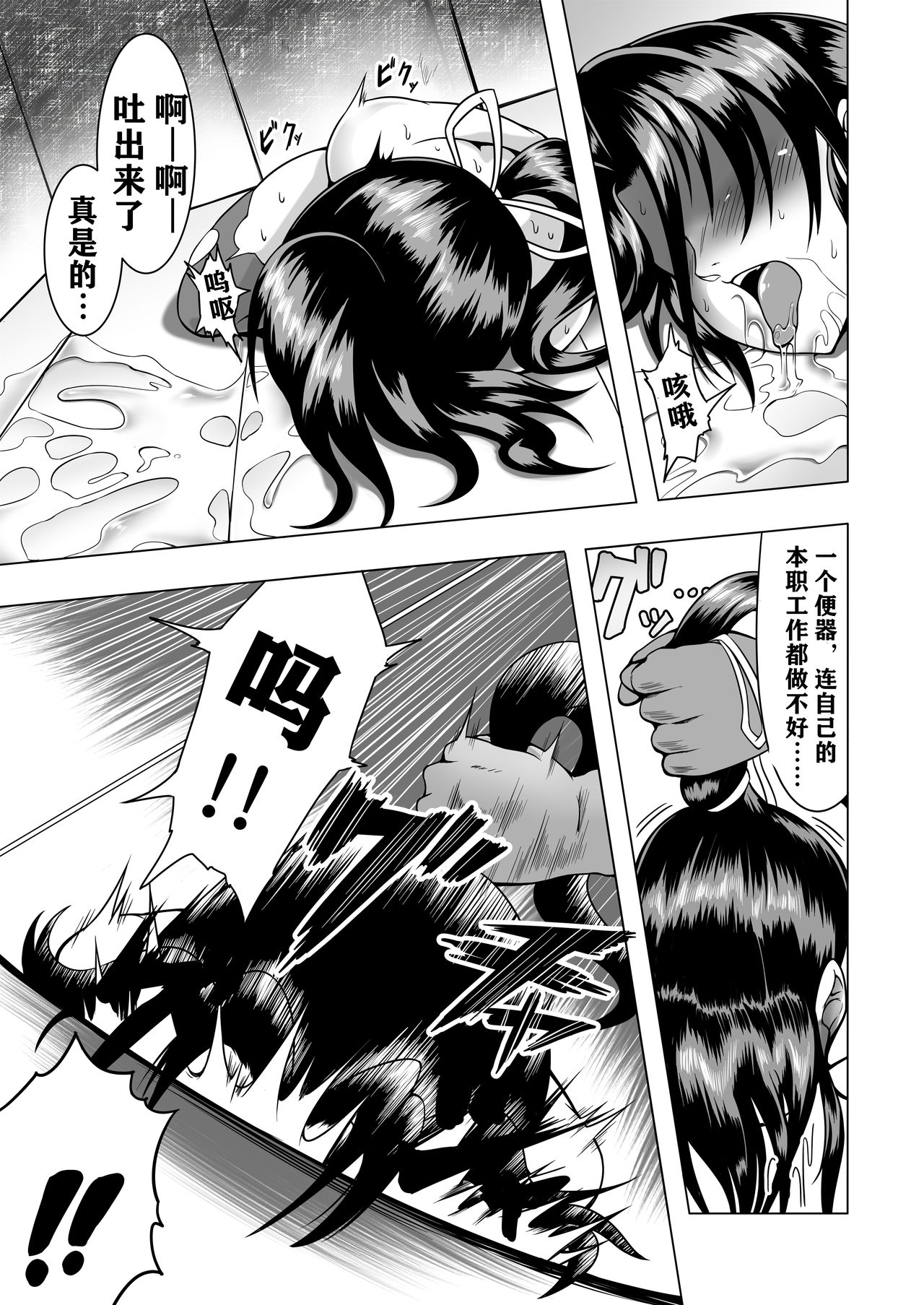 Shintogourinsan - Page 17