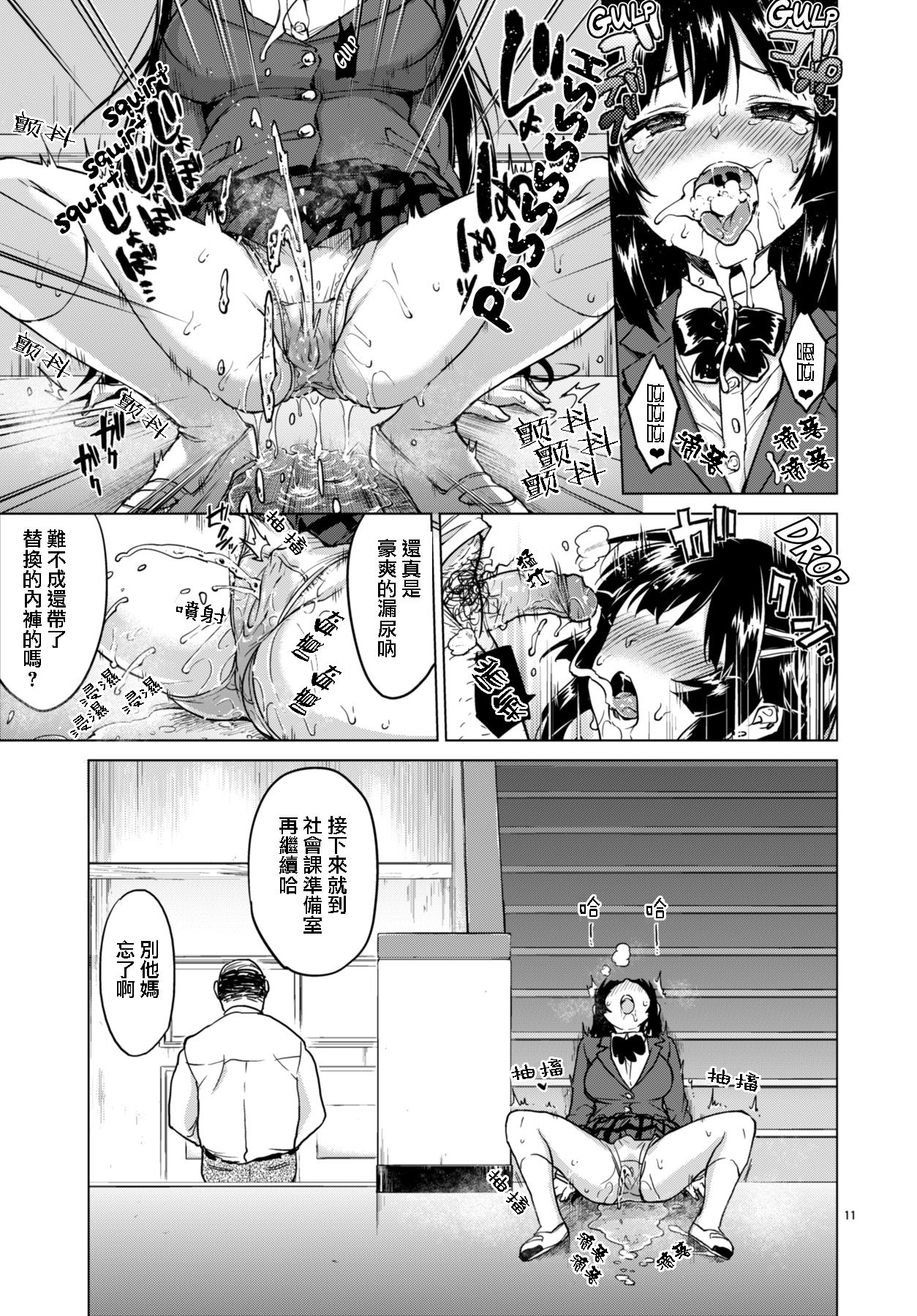 Chizuru-chan Kaihatsu Nikki 2 - Page 12