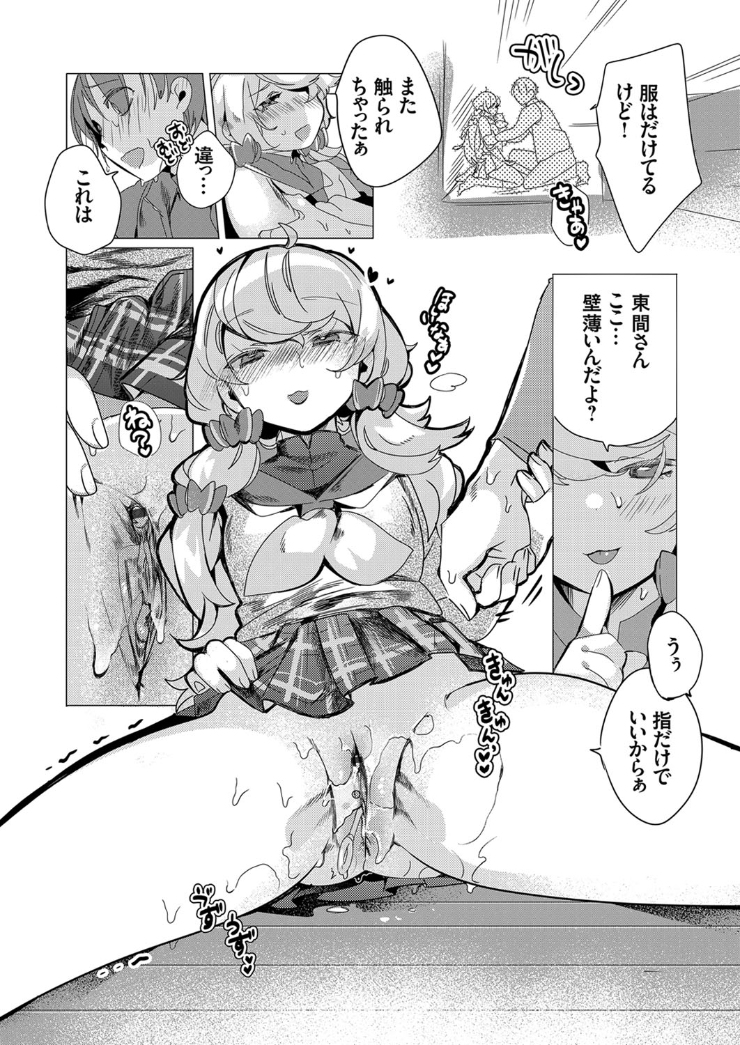 COMIC Grape Vol. 87 - Page 169