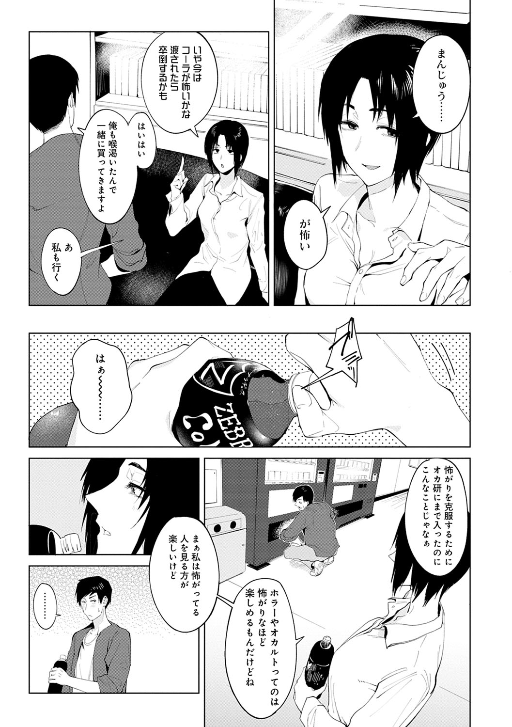 Eishuu Meikaroku - Page 108