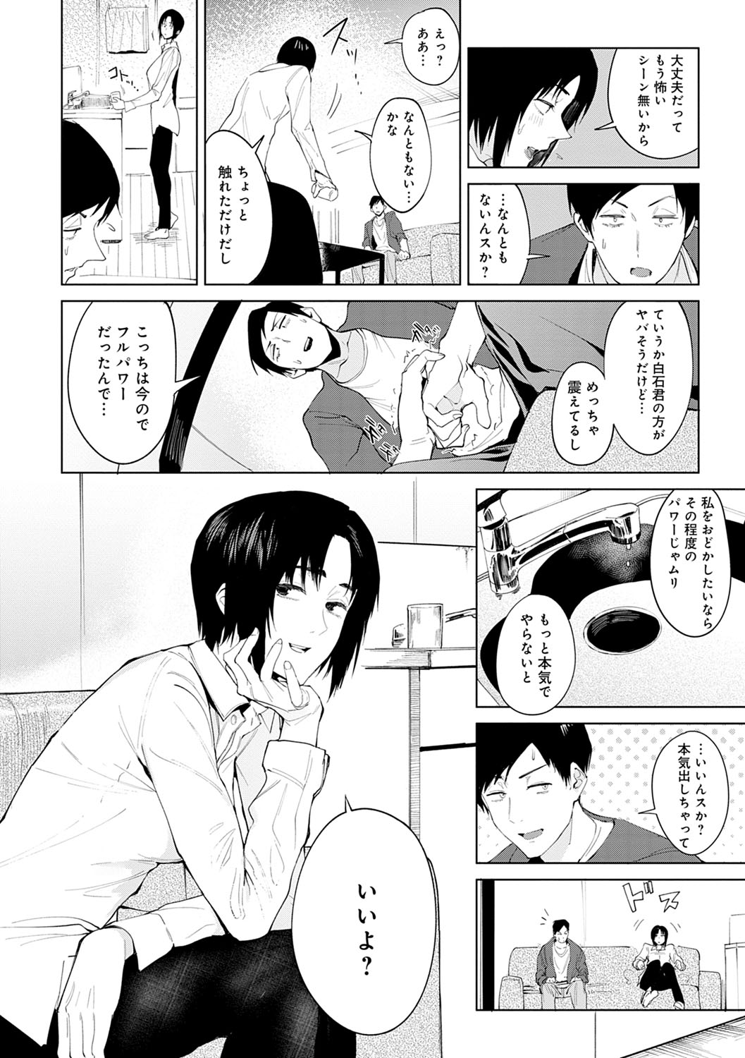 Eishuu Meikaroku - Page 113