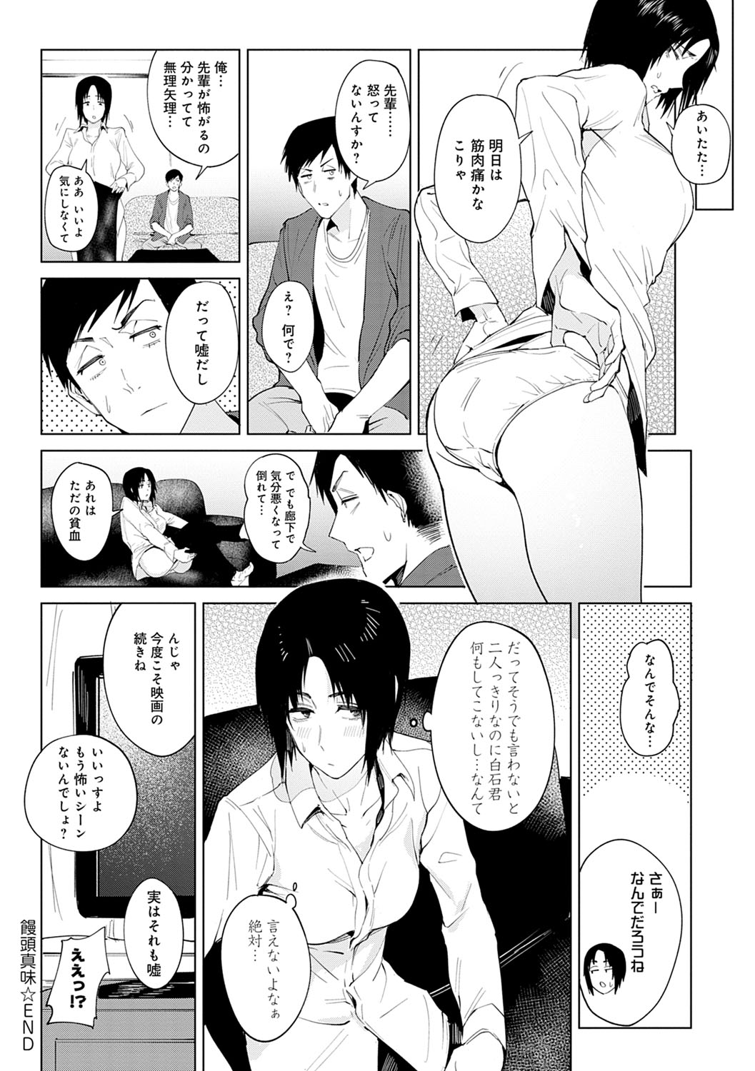Eishuu Meikaroku - Page 129