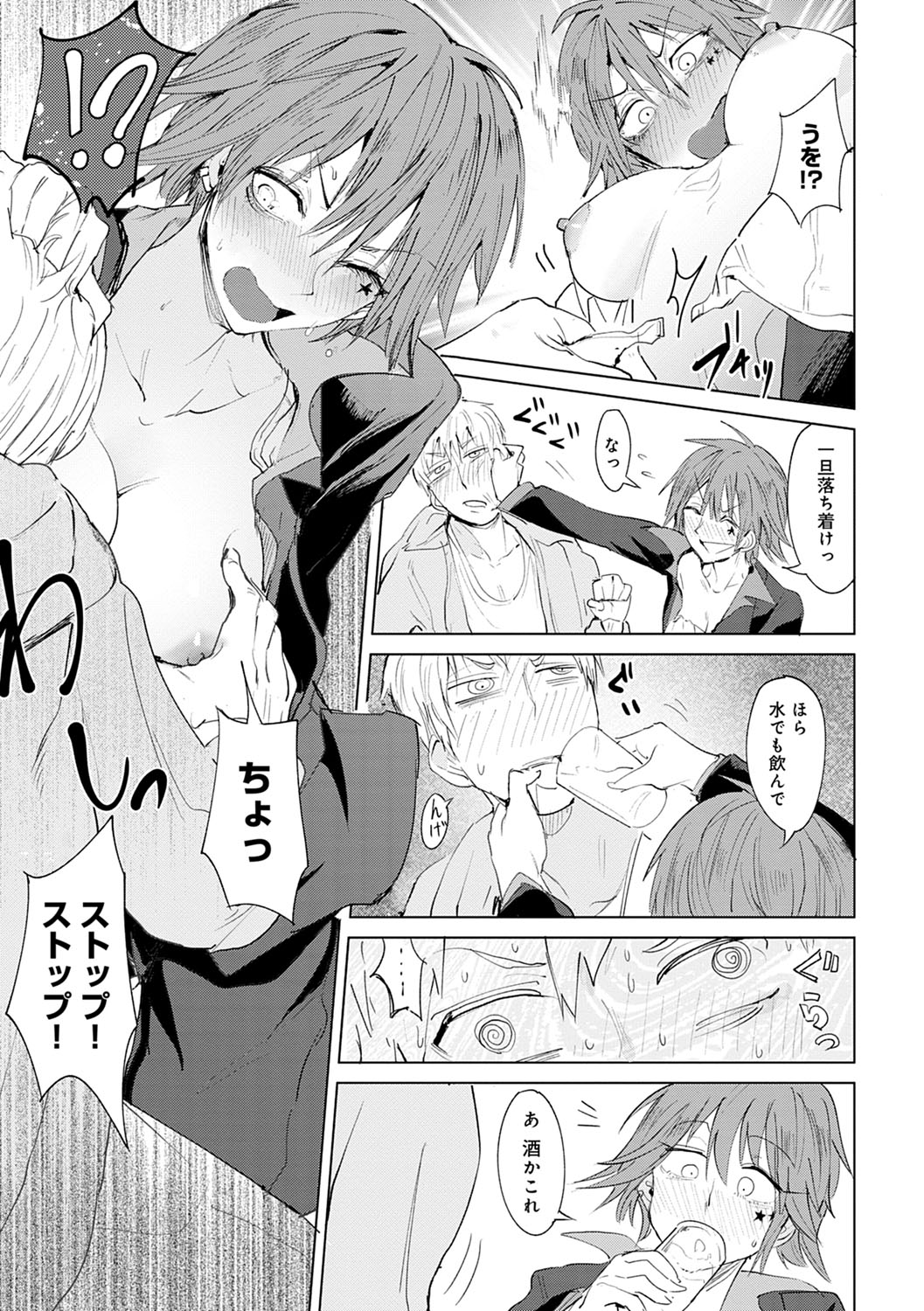 Eishuu Meikaroku - Page 136