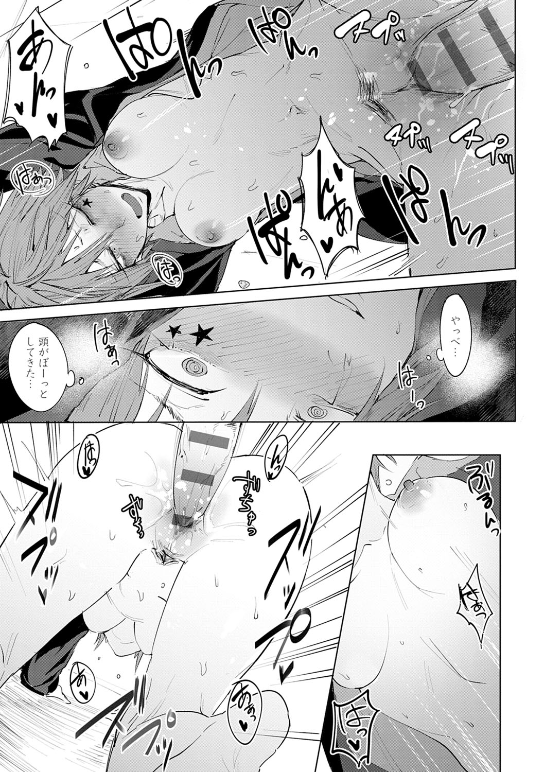 Eishuu Meikaroku - Page 148
