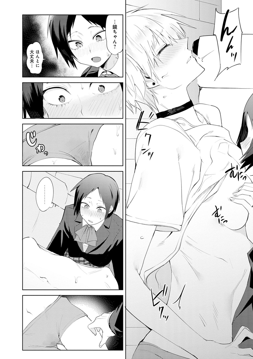 Eishuu Meikaroku - Page 161