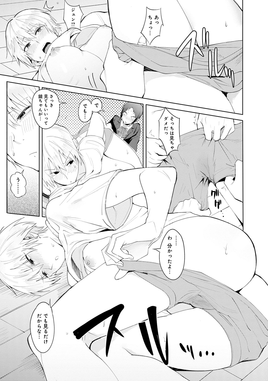 Eishuu Meikaroku - Page 162