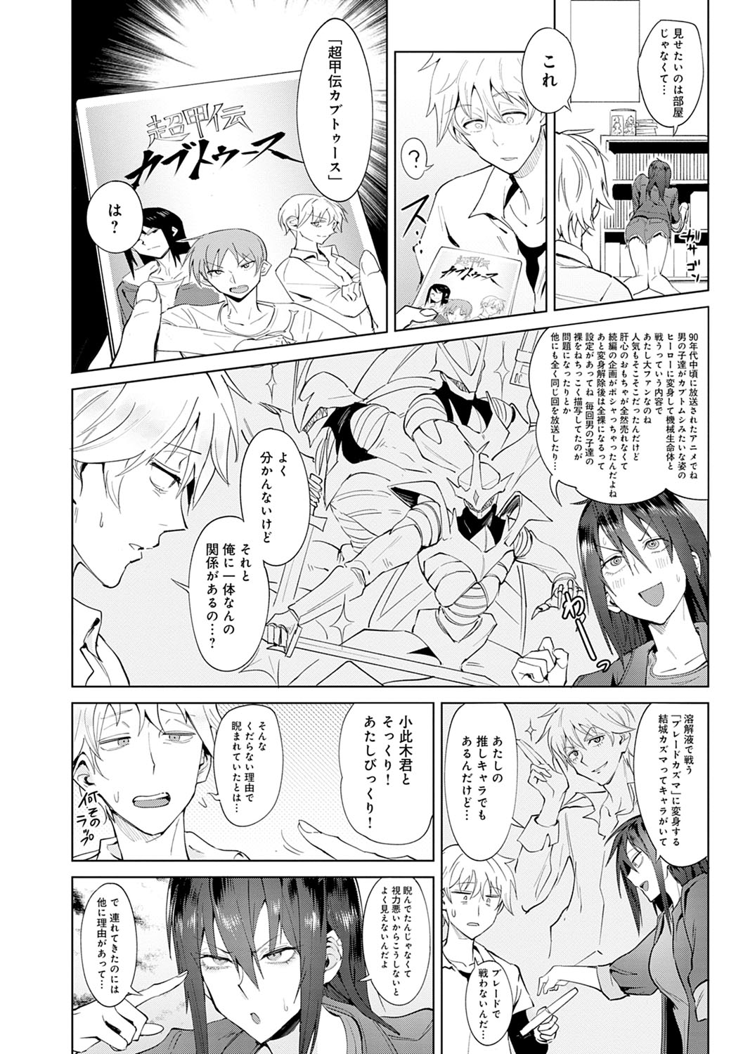 Eishuu Meikaroku - Page 181