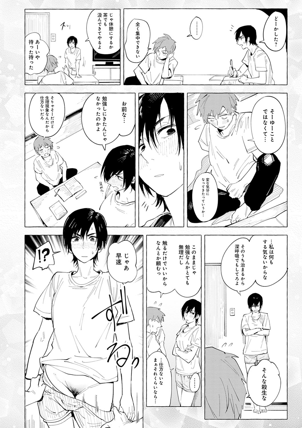 Eishuu Meikaroku - Page 35