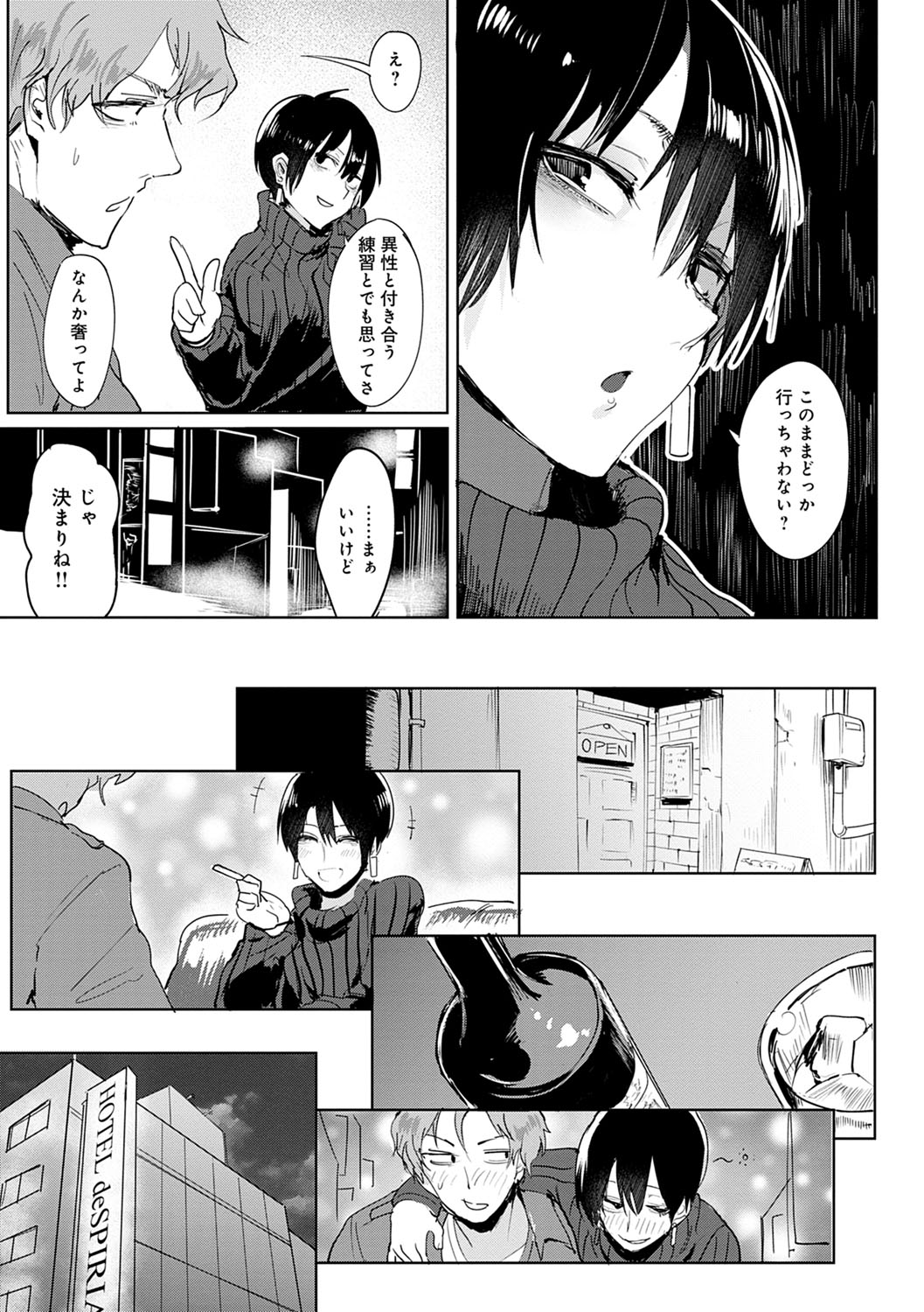 Eishuu Meikaroku - Page 88