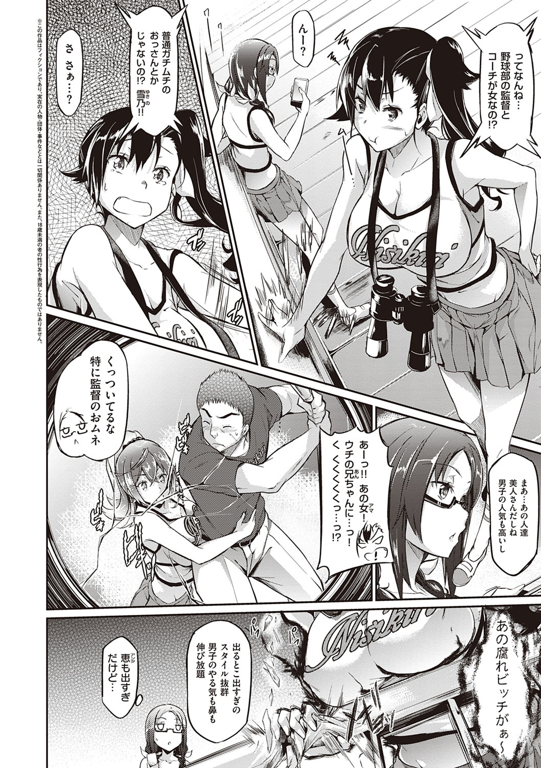 Rennyu Order ~Refill~ - Page 107