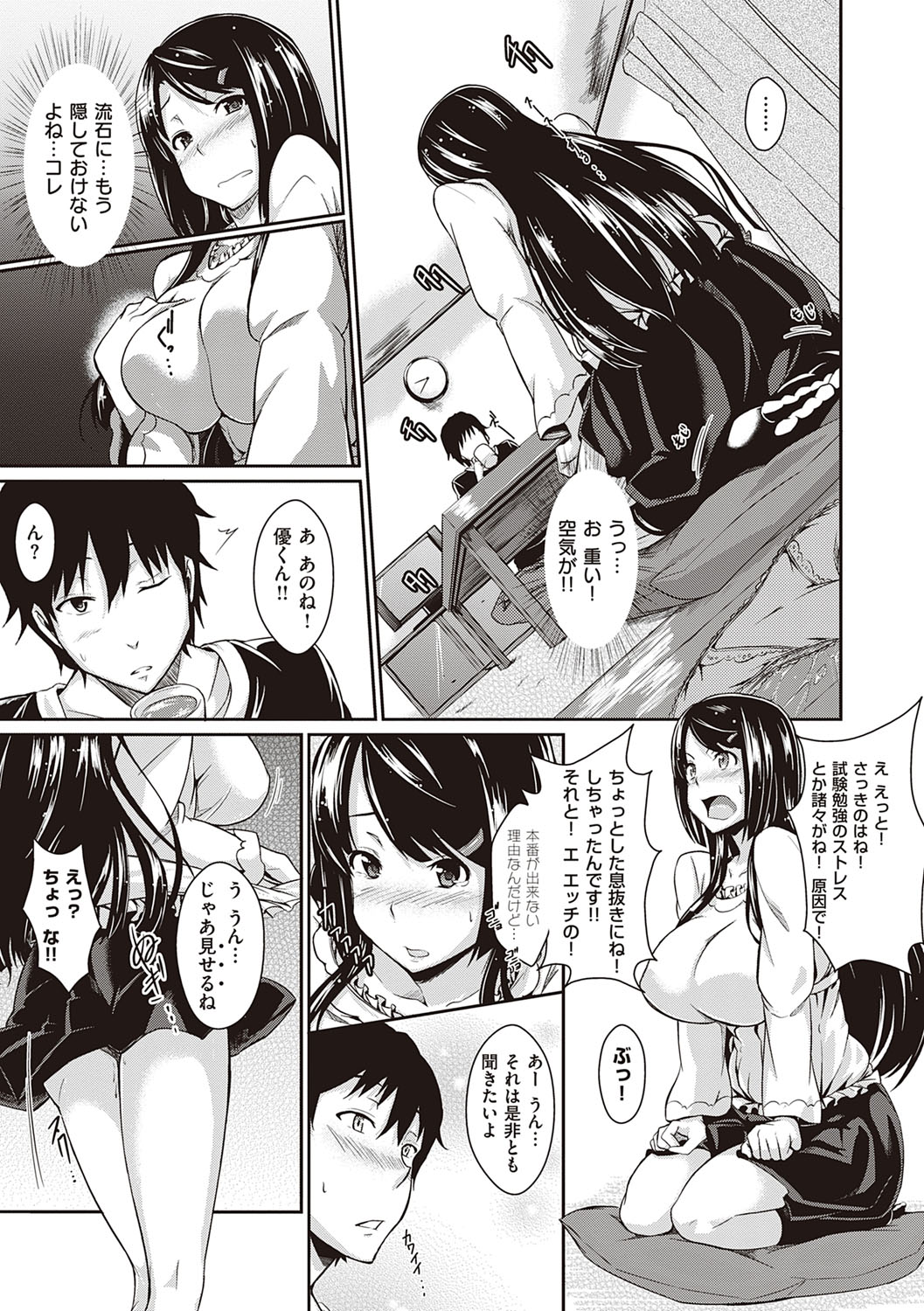 Rennyu Order ~Refill~ - Page 230