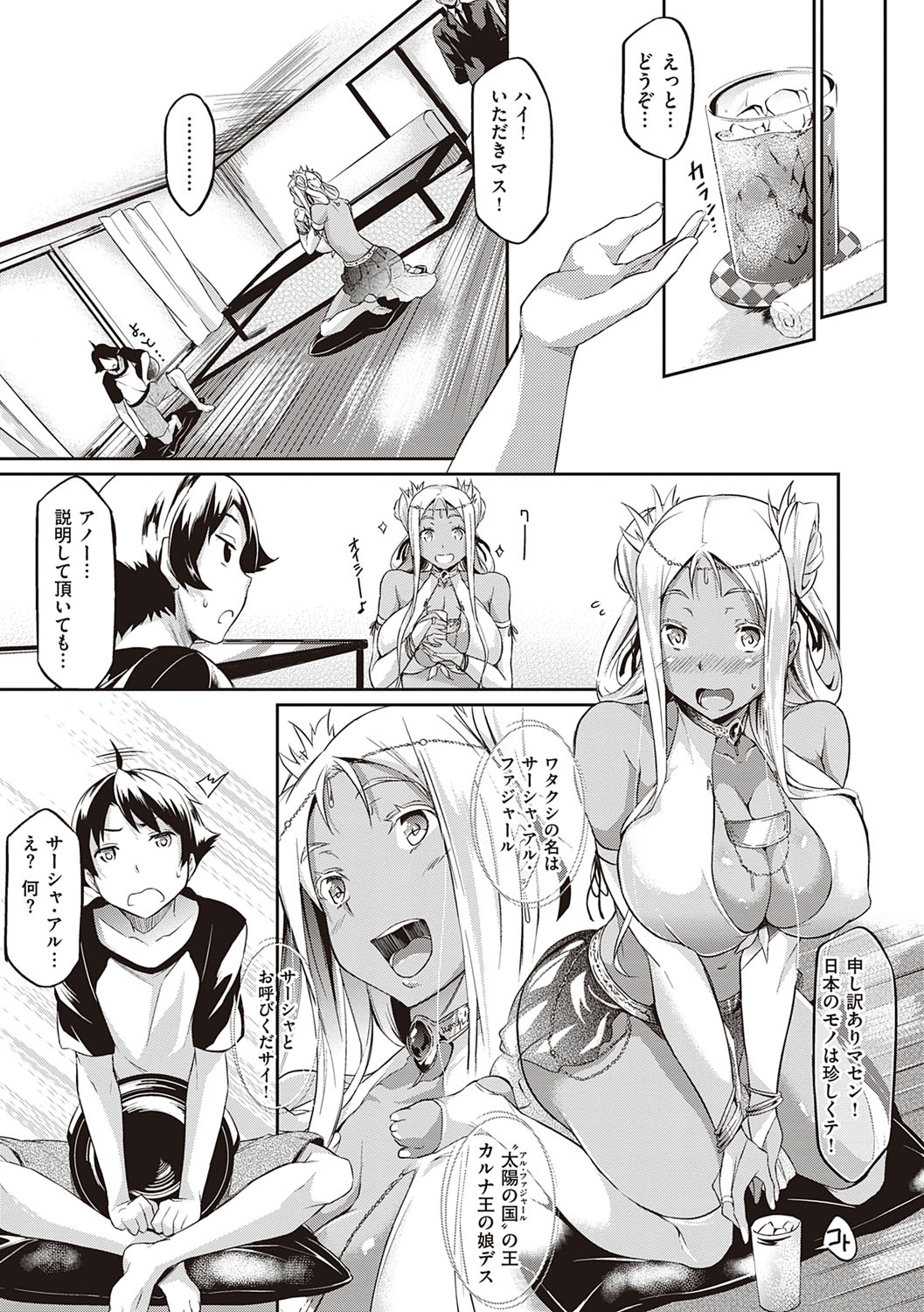 Rennyu Order ~Refill~ - Page 52