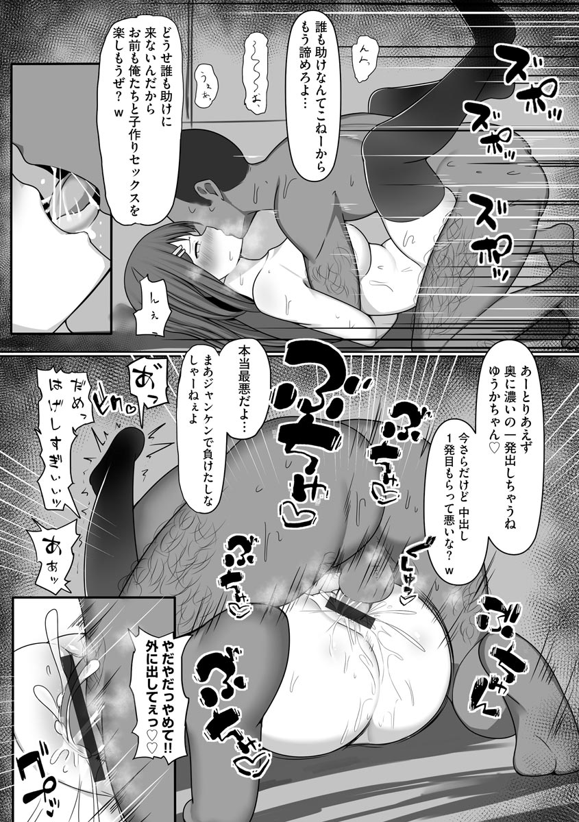 Otome Gui ~Rojiura no Nikubenki~ - Page 173