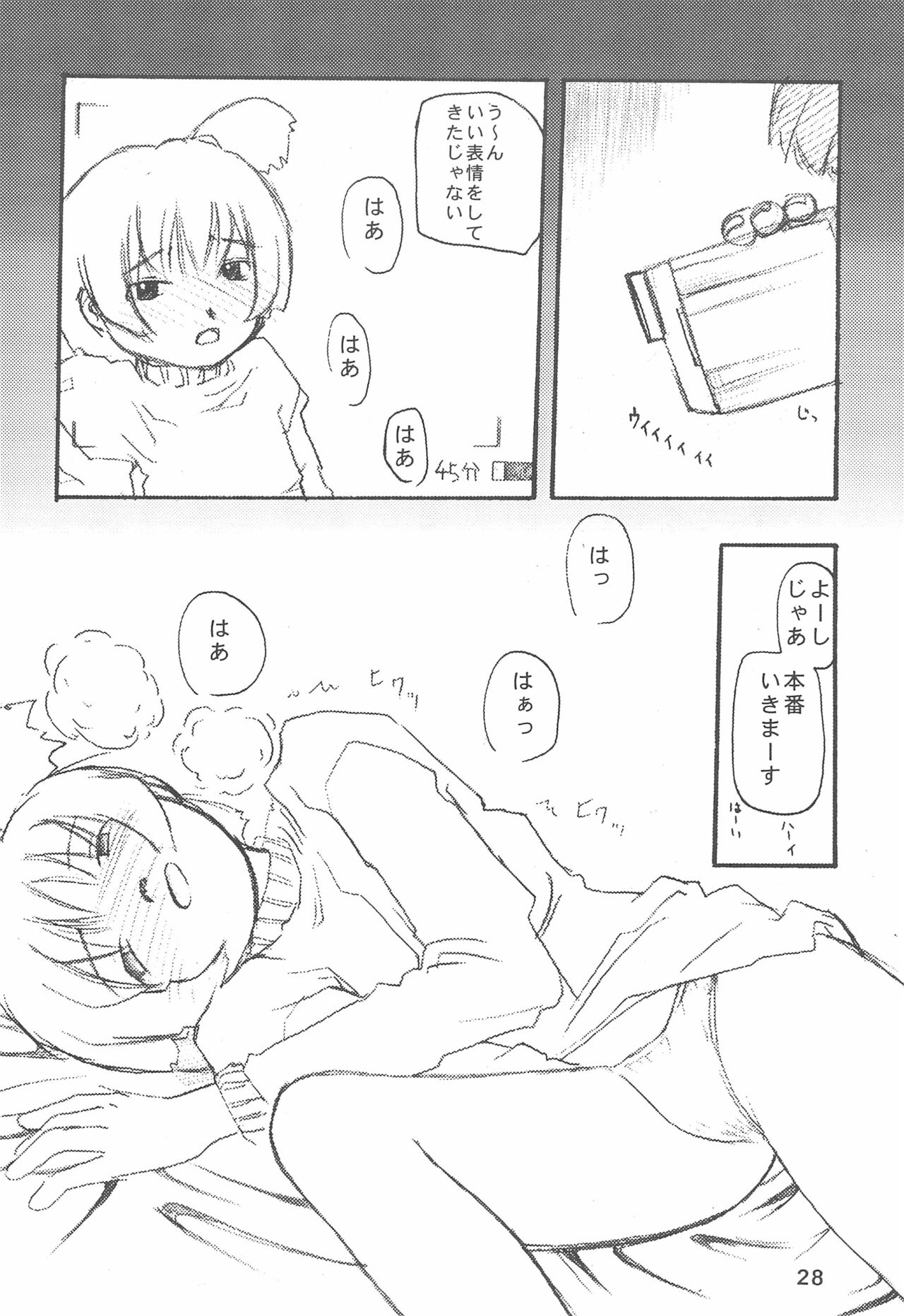 Ojamajo wa Doko ni iru - Page 30