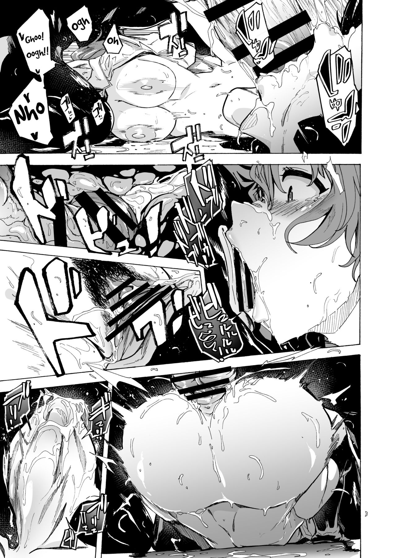 GAME OF BITCHES 2 - Page 23