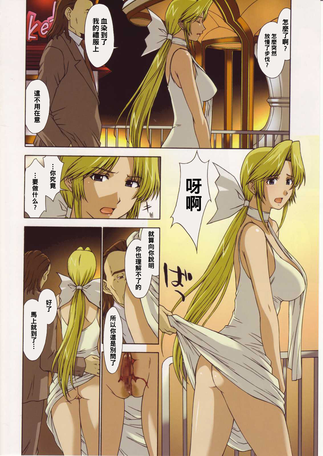 Helena-sama to Boku. - Page 24