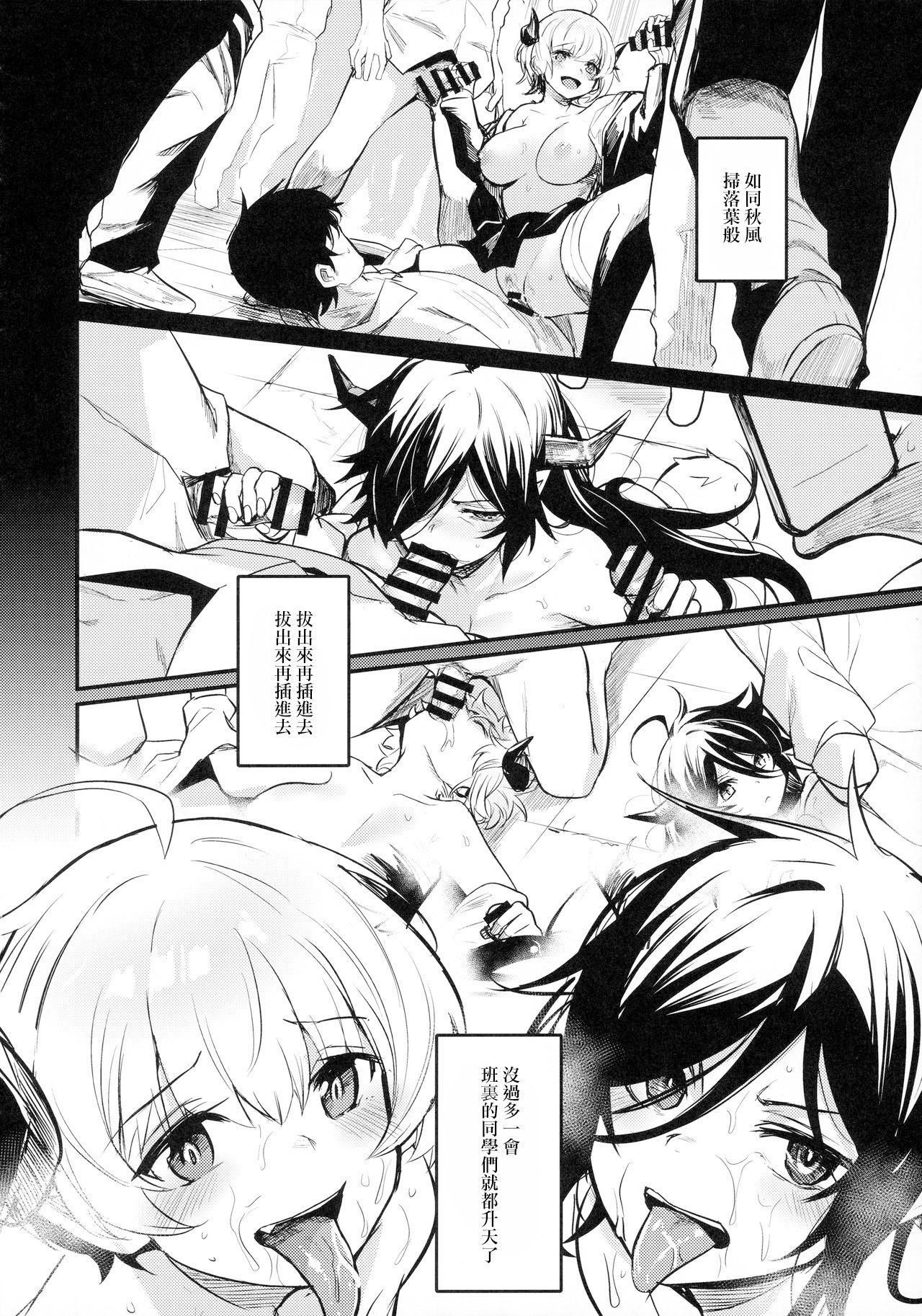 Gakkou ni Succubus ga Kita! - Page 22