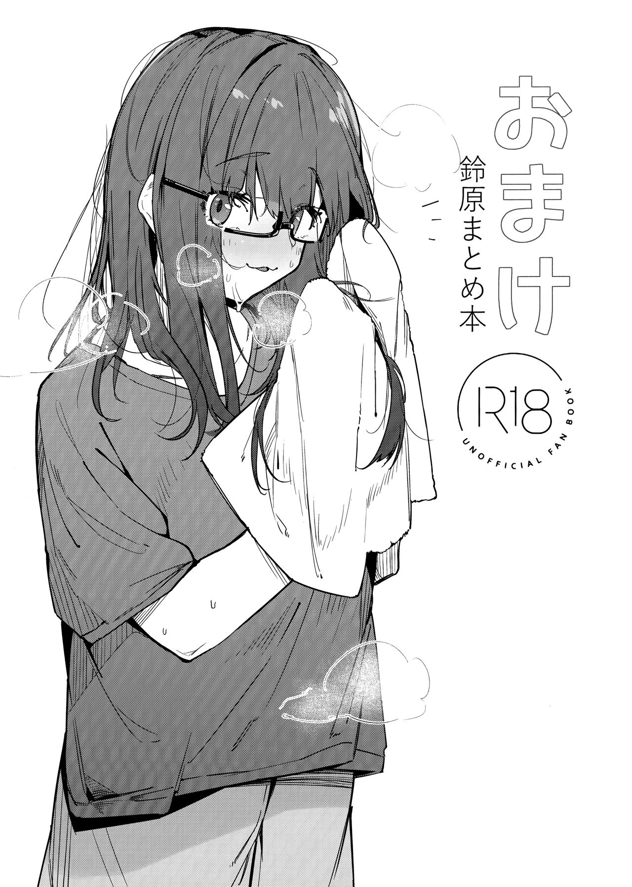 Ganba RURU!! - Page 23