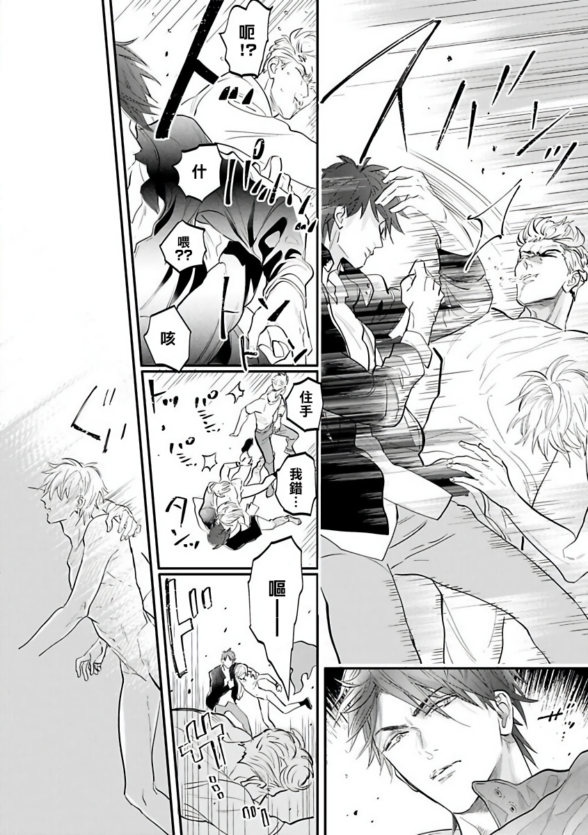 Burlesque Night | 艳舞荒诞夜 1-4 - Page 10