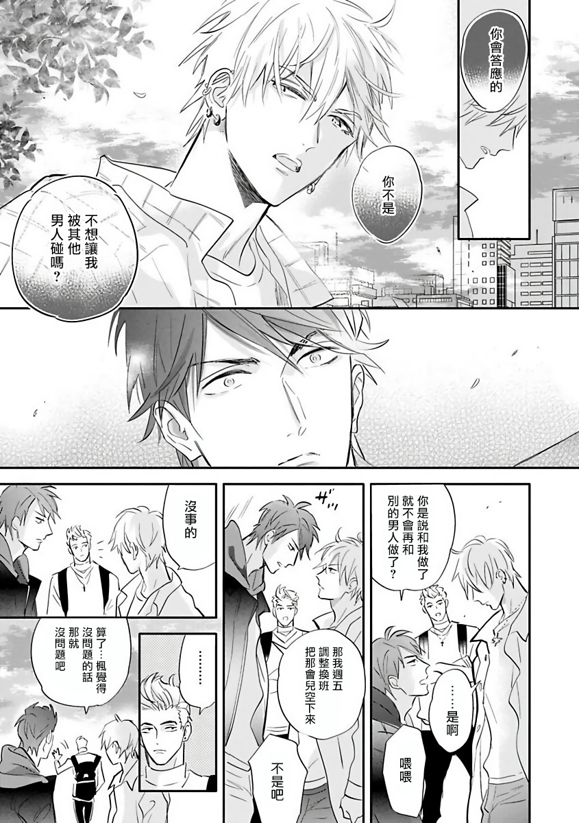 Burlesque Night | 艳舞荒诞夜 1-4 - Page 27