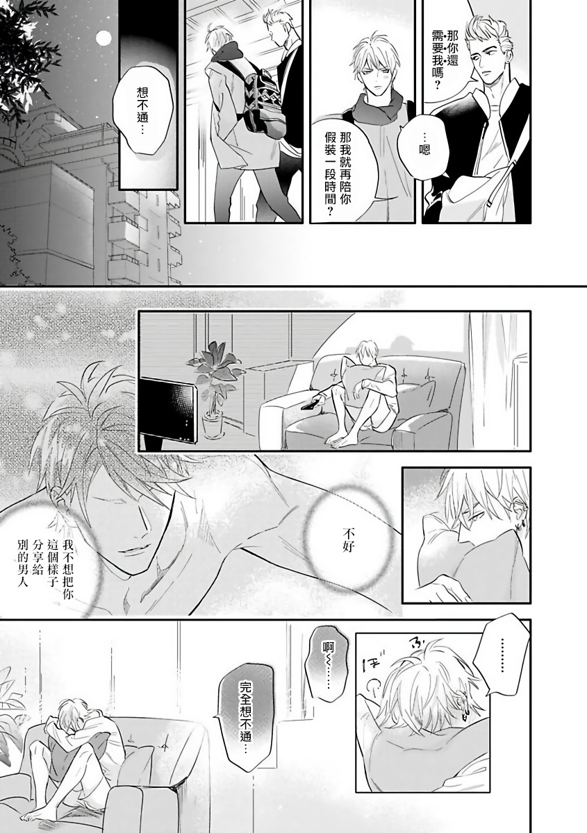 Burlesque Night | 艳舞荒诞夜 1-4 - Page 33