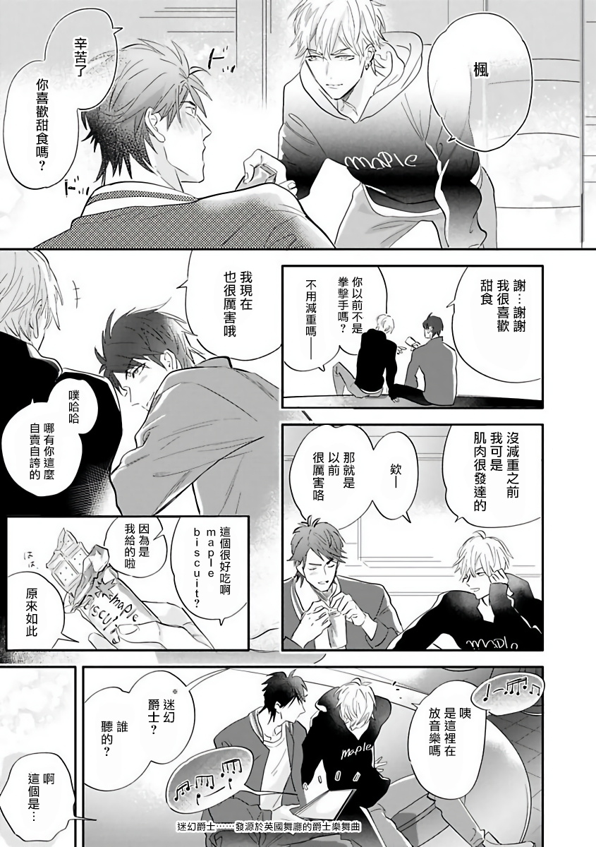 Burlesque Night | 艳舞荒诞夜 1-4 - Page 35