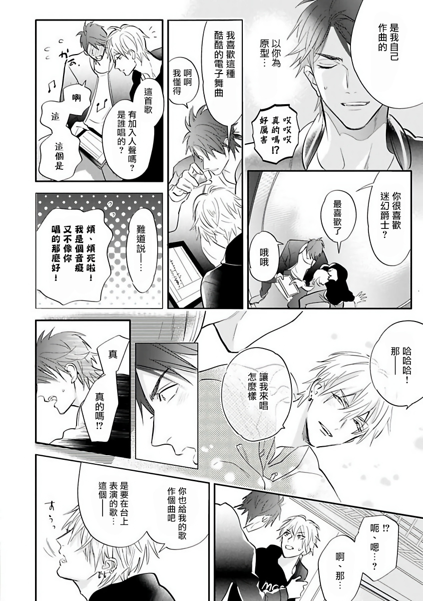 Burlesque Night | 艳舞荒诞夜 1-4 - Page 36