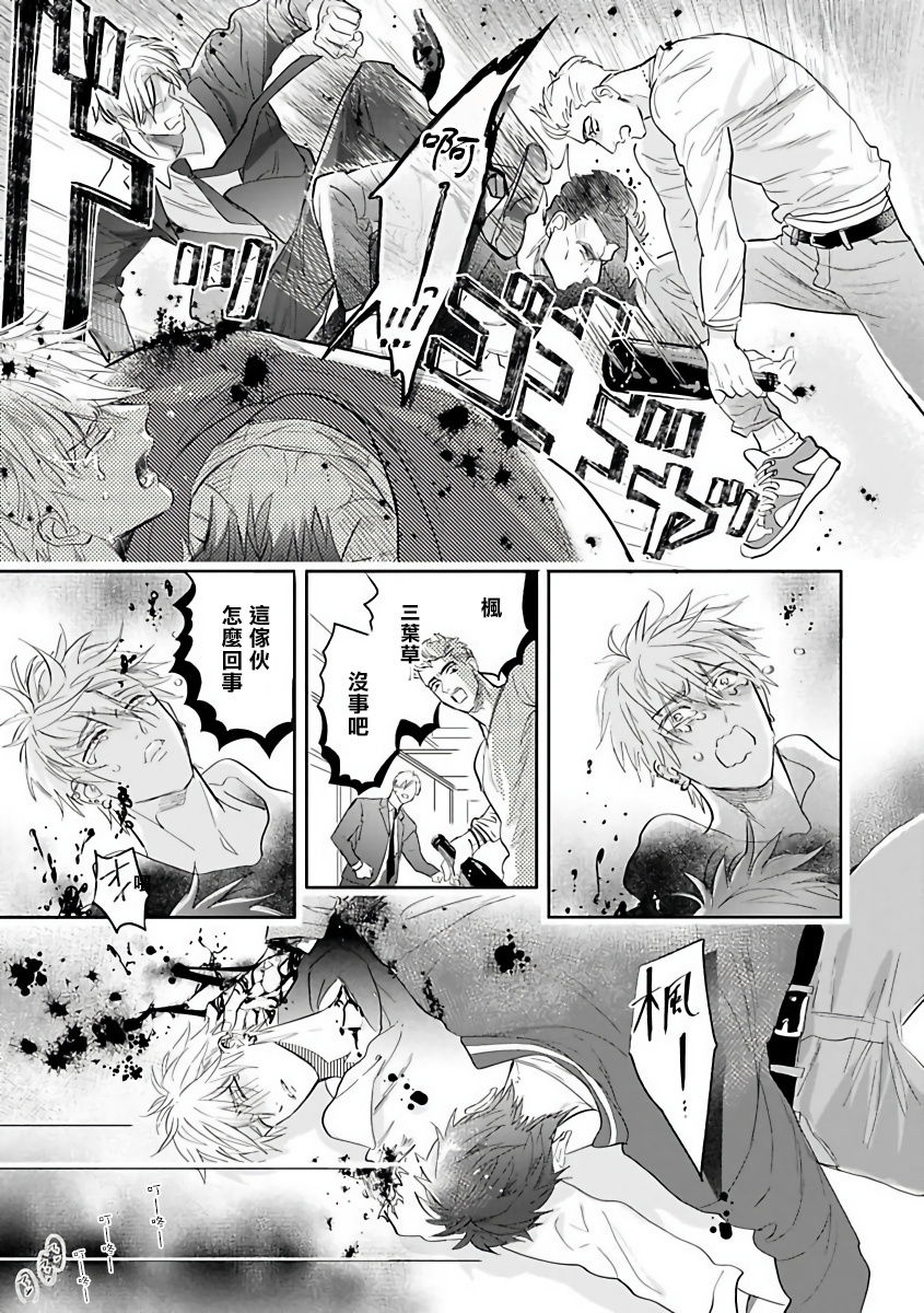 Burlesque Night | 艳舞荒诞夜 1-4 - Page 50