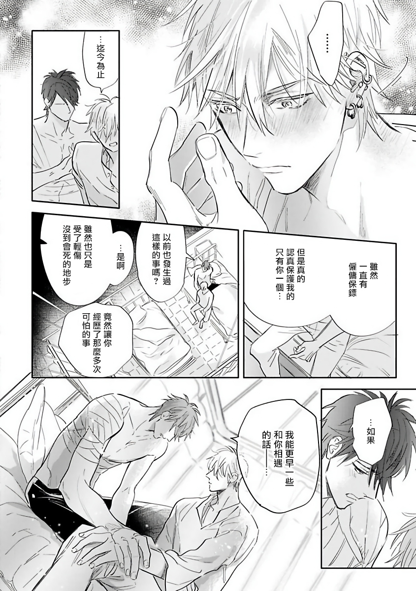 Burlesque Night | 艳舞荒诞夜 1-4 - Page 55