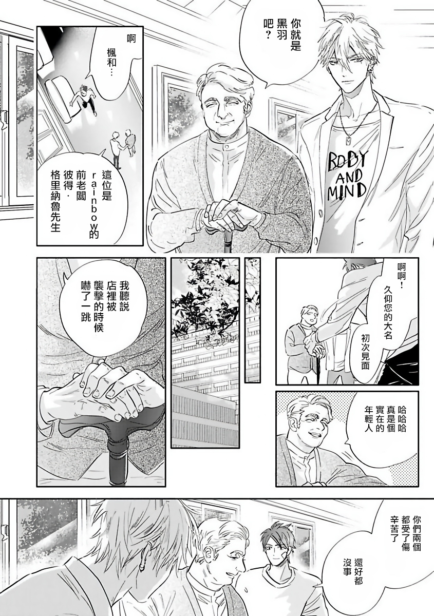 Burlesque Night | 艳舞荒诞夜 1-4 - Page 61