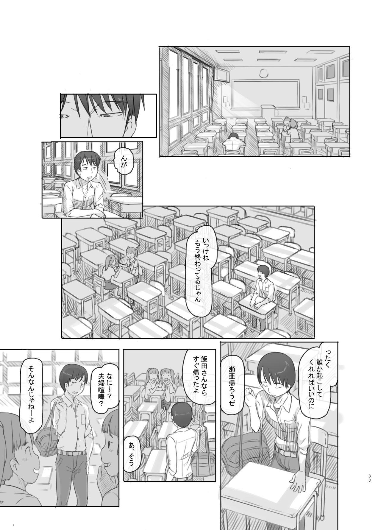 Itsumademo Anokoro no Mama de - Page 33