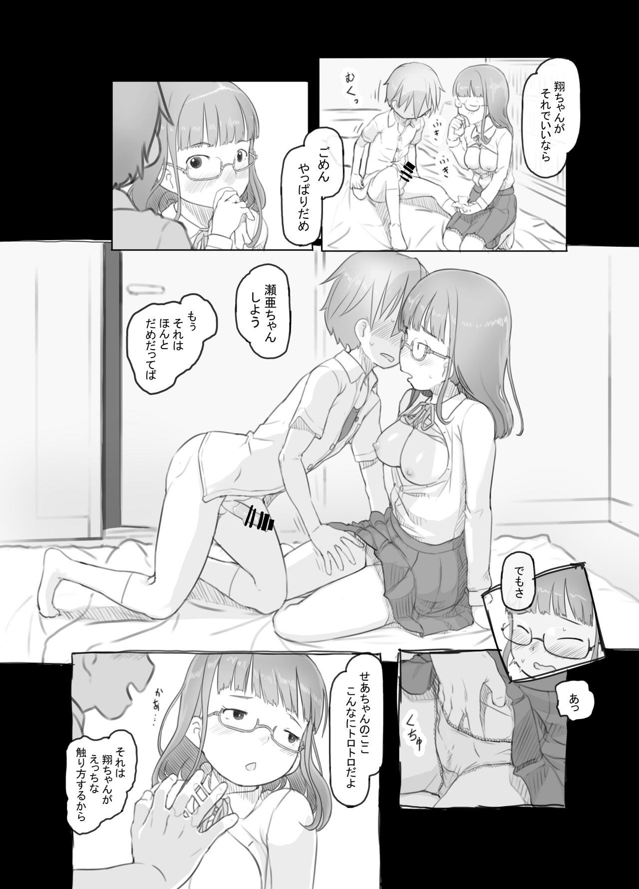 Itsumademo Anokoro no Mama de - Page 46