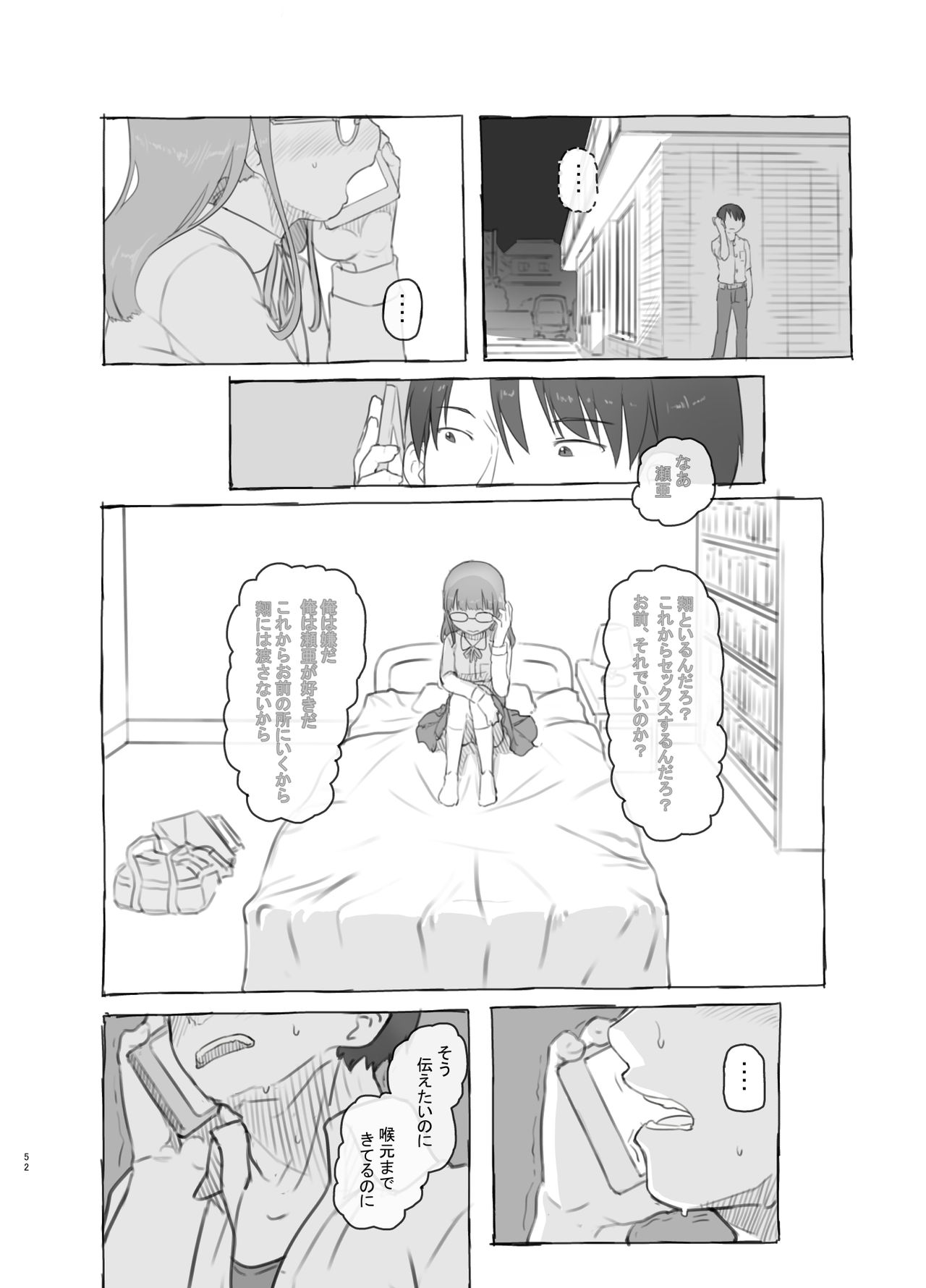 Itsumademo Anokoro no Mama de - Page 52