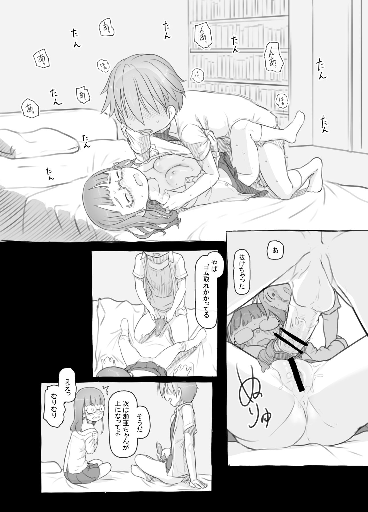 Itsumademo Anokoro no Mama de - Page 64