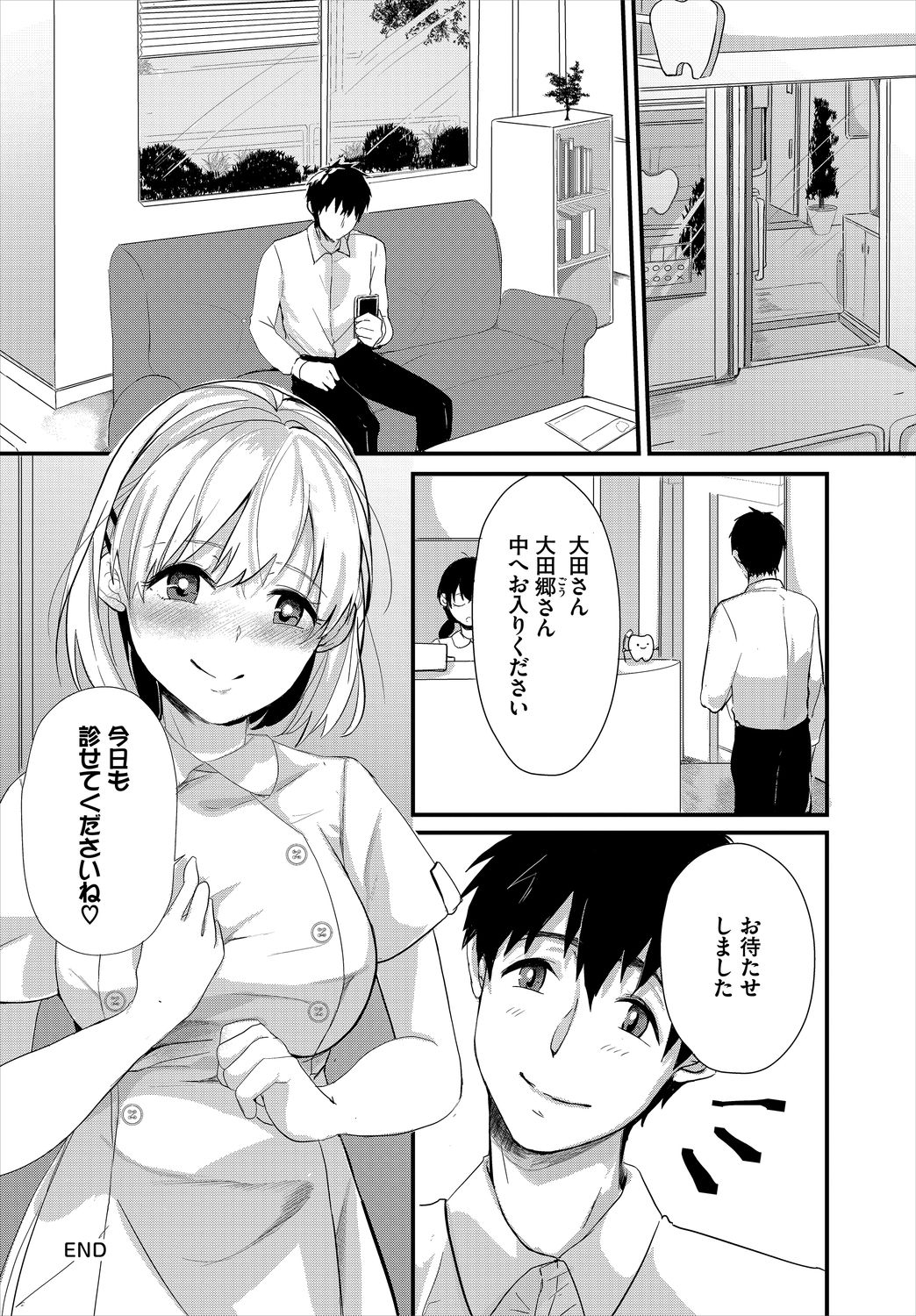 Dascomi Vol.11 - Page 124