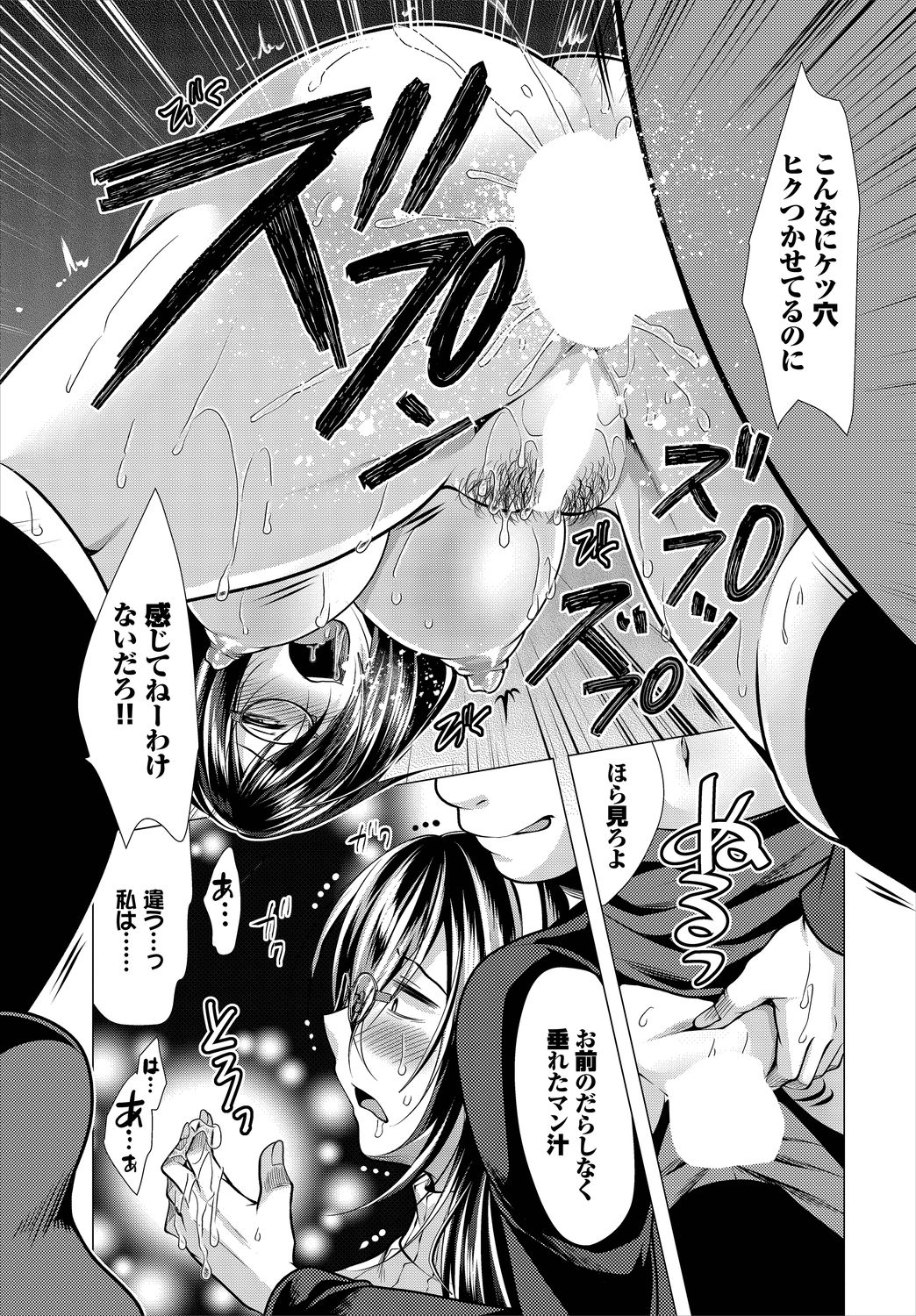 Dascomi Vol.11 - Page 135