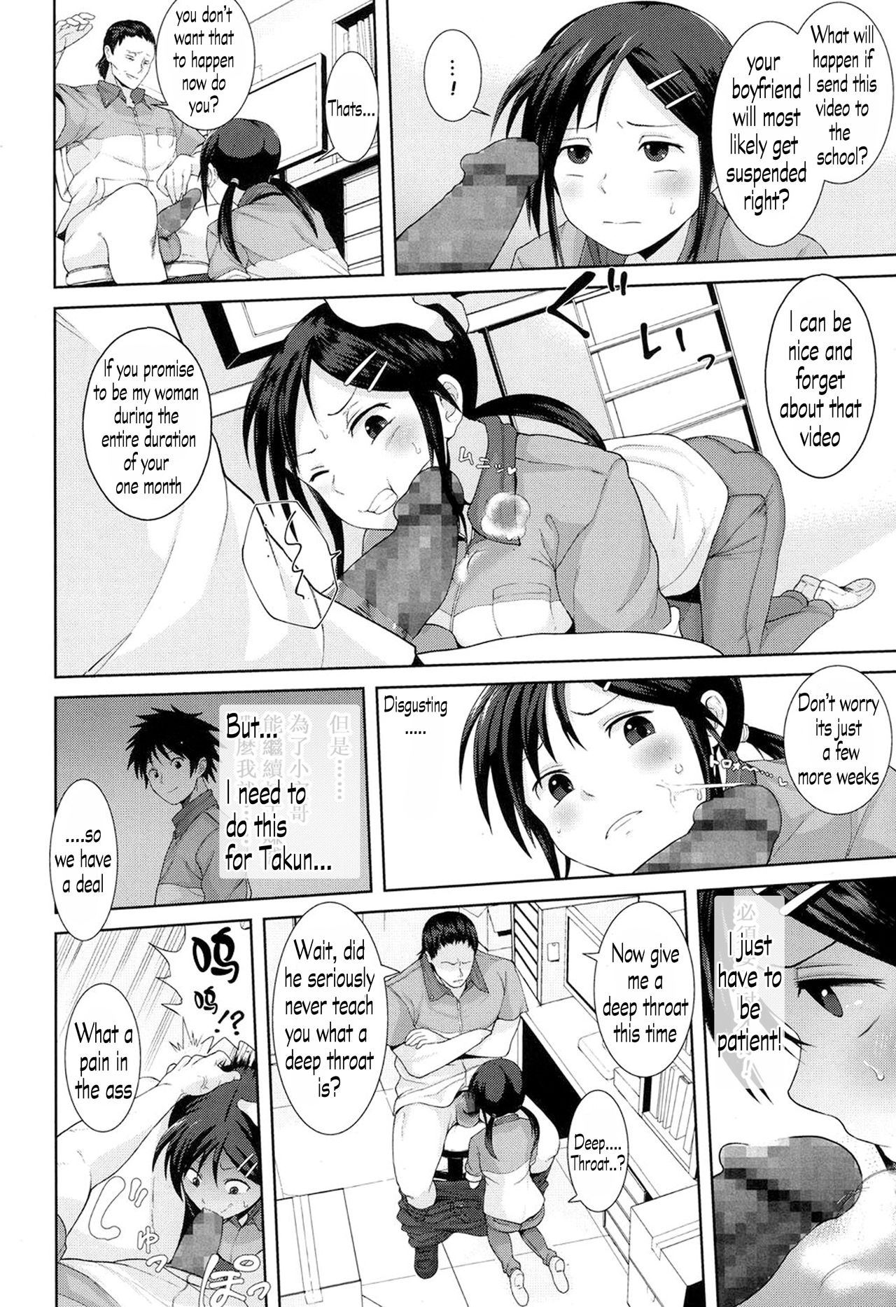 Kochira Atatamemasu ka? - Page 4