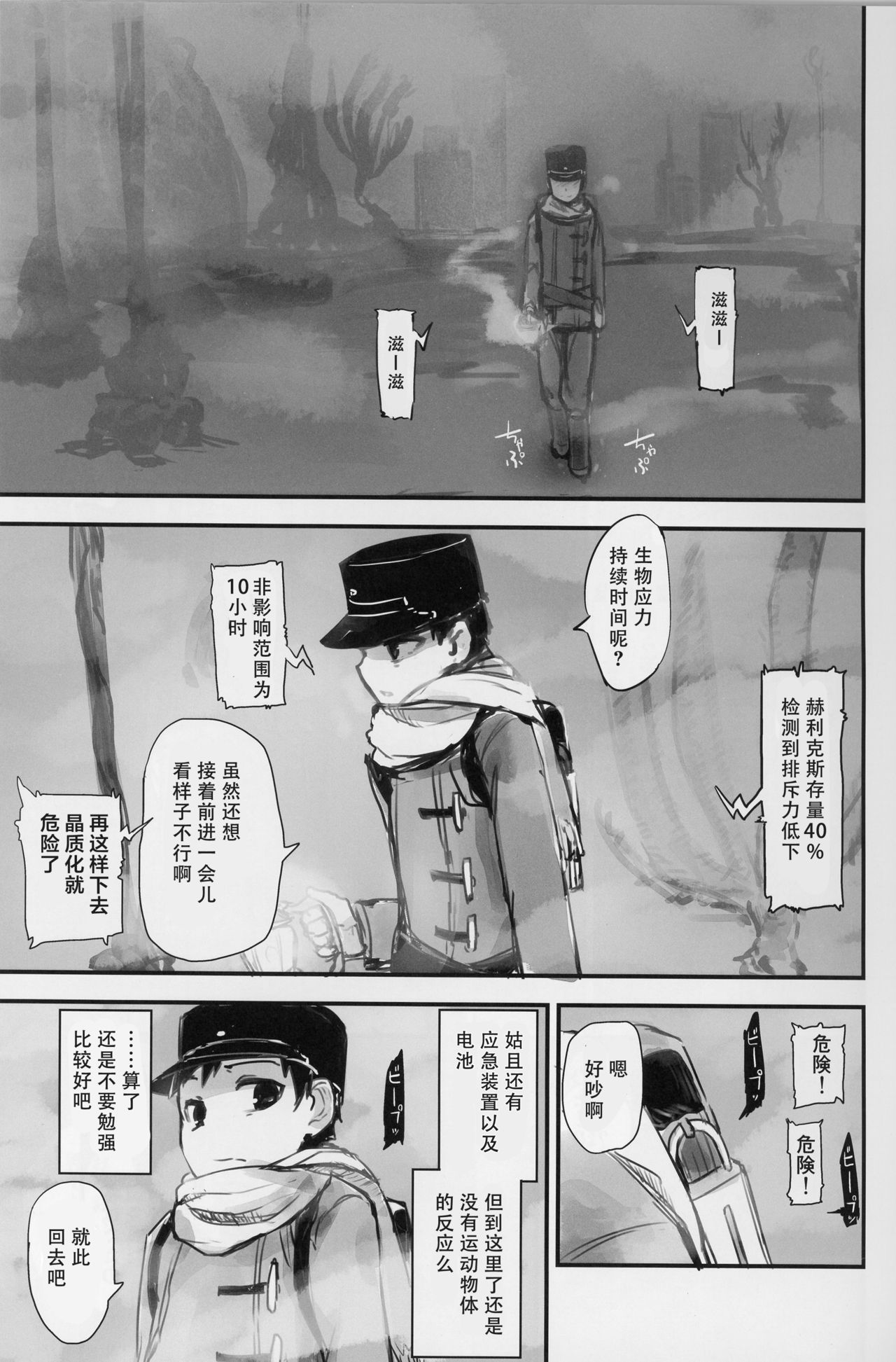 Preview page 4