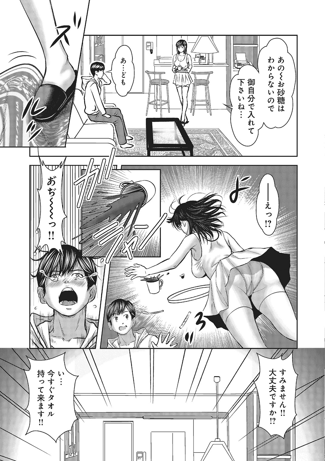 欲求不満のおんなたち - Page 100