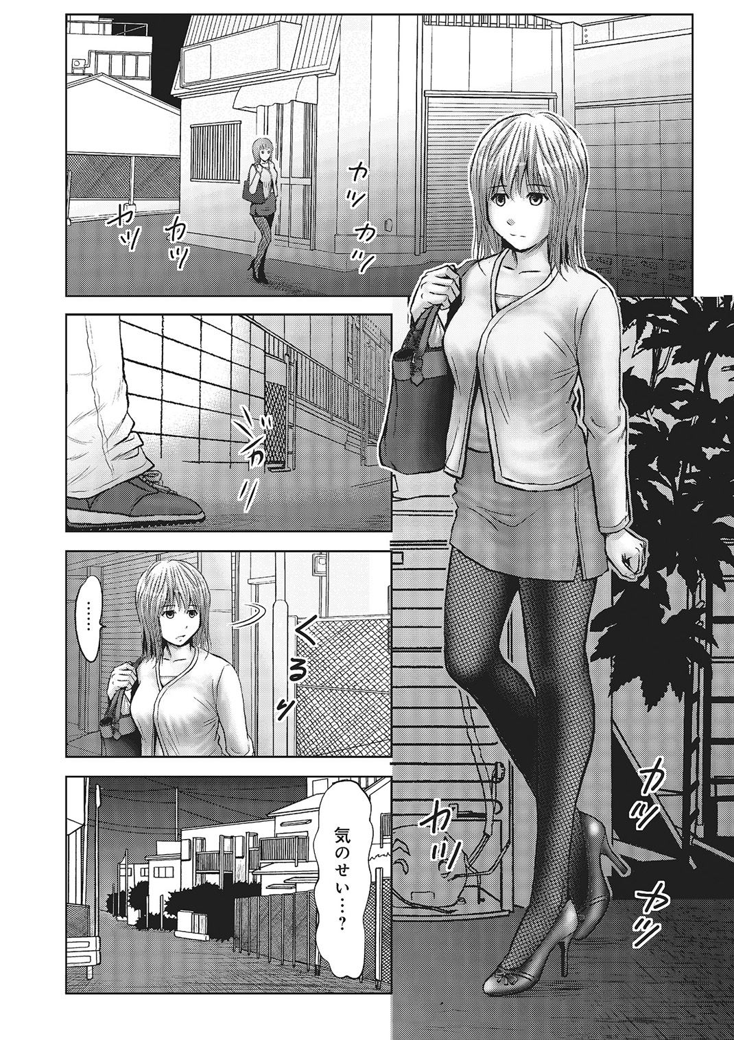 欲求不満のおんなたち - Page 137