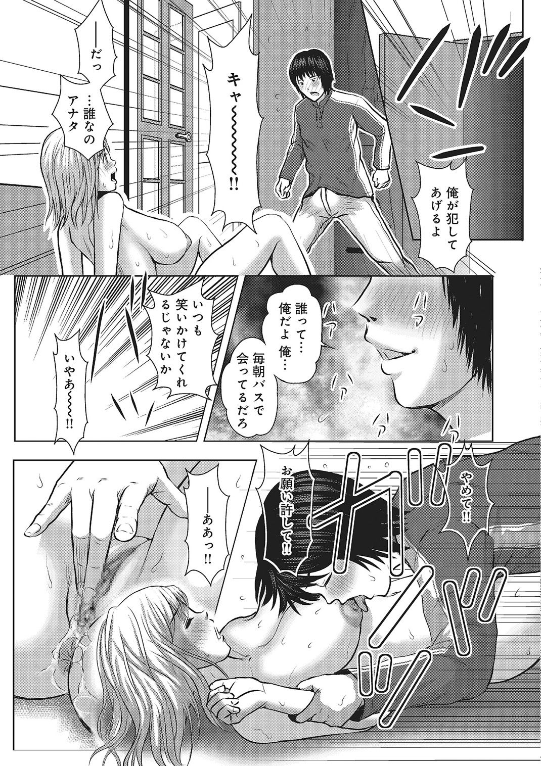 欲求不満のおんなたち - Page 142