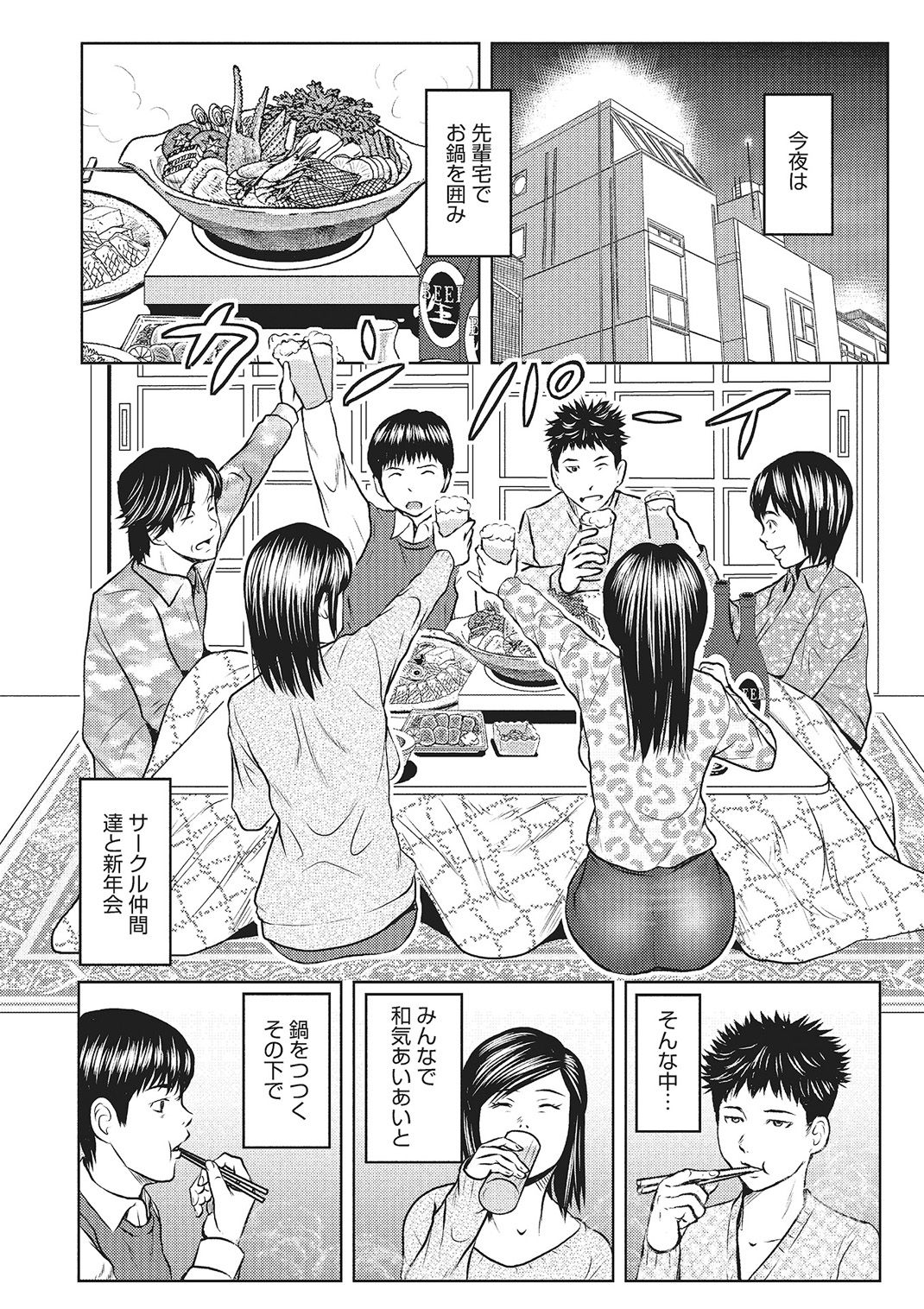 欲求不満のおんなたち - Page 21