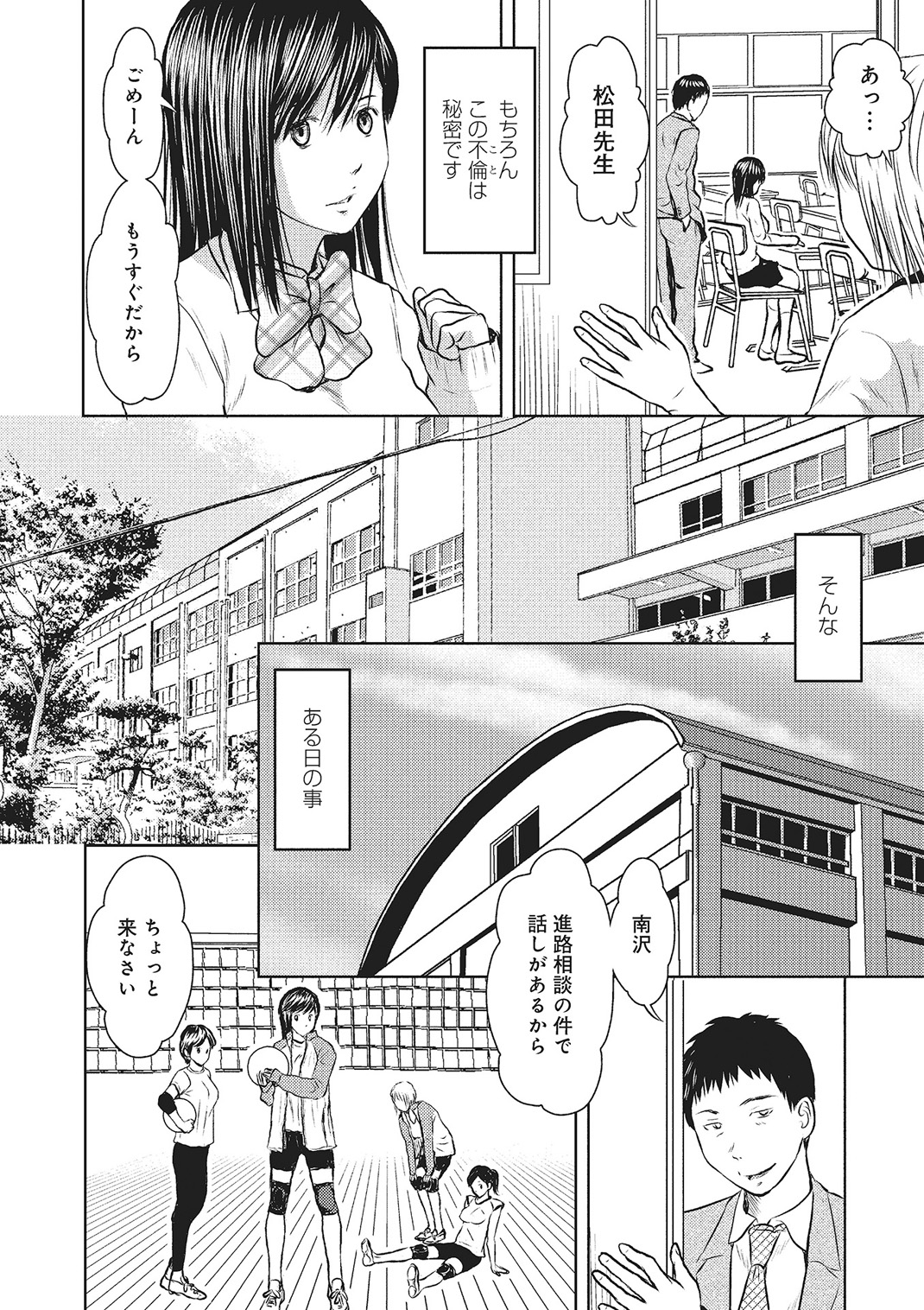 欲求不満のおんなたち - Page 39