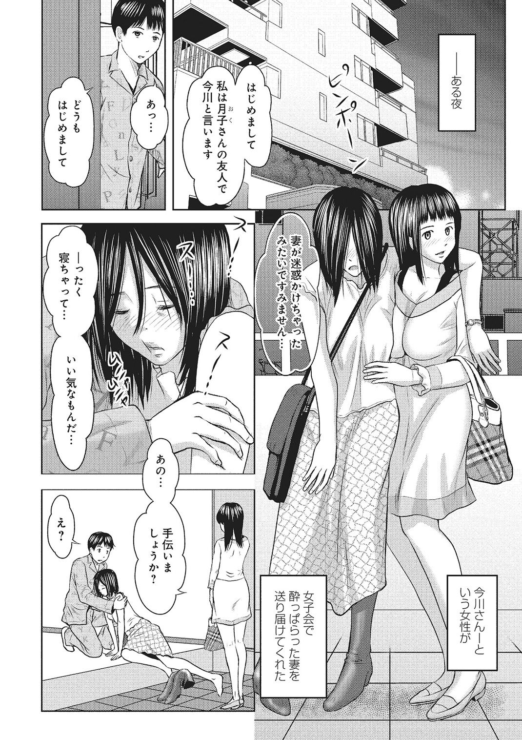 欲求不満のおんなたち - Page 57