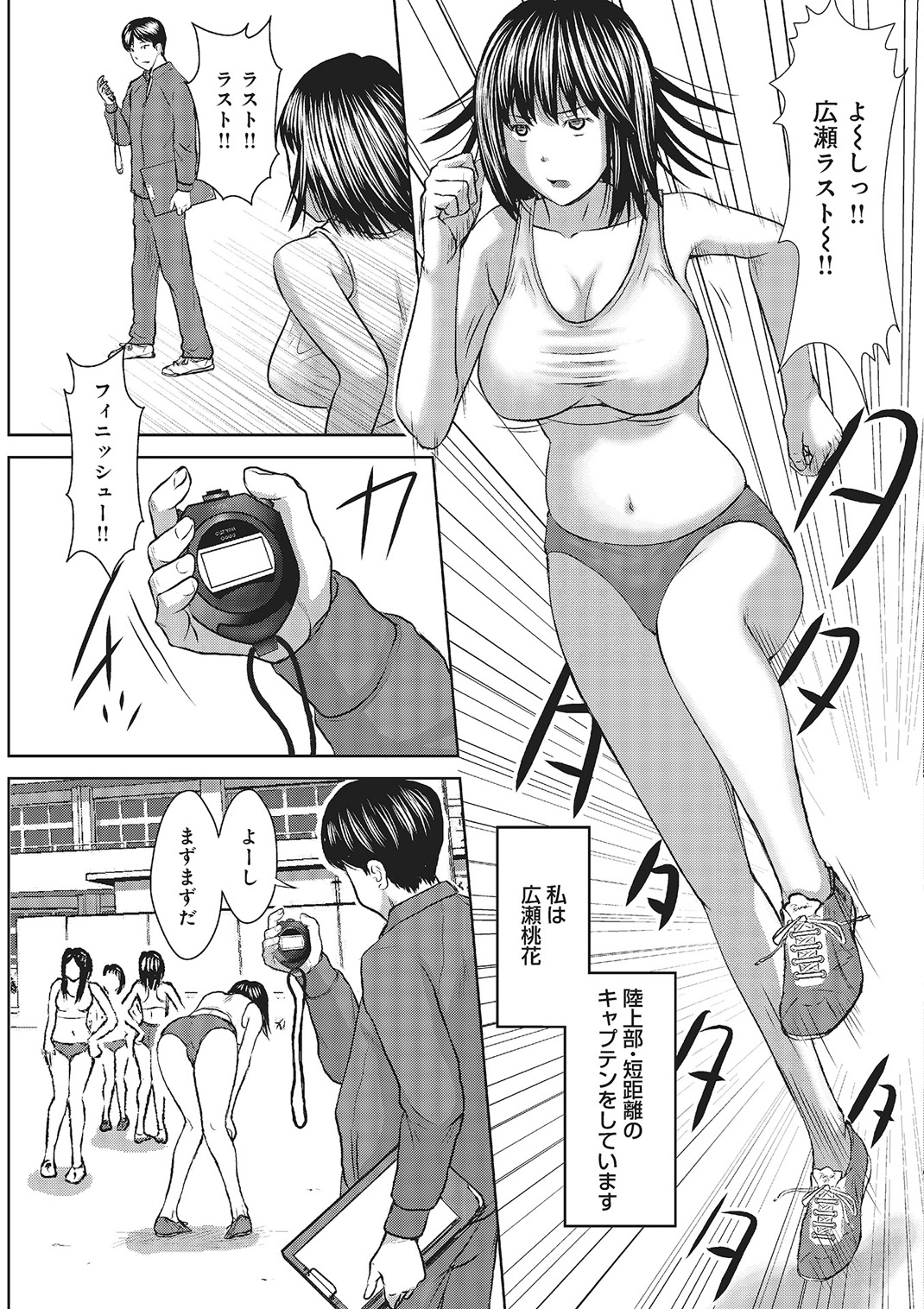 欲求不満のおんなたち - Page 78