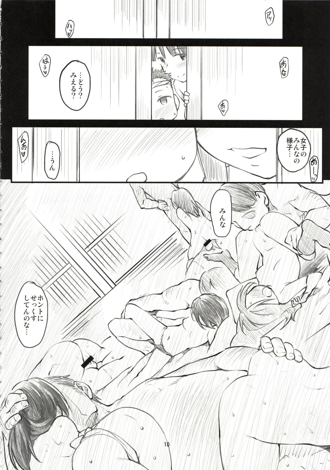 Sweet Madrigal 2 - Page 11