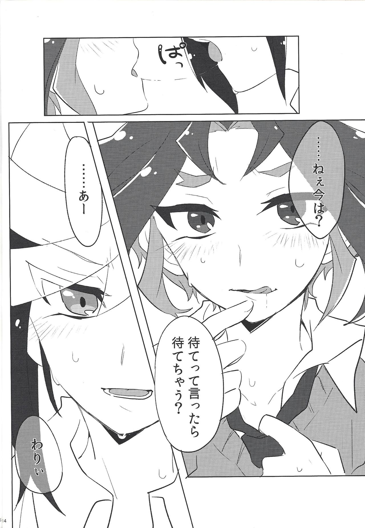 Y.S.S.B - Page 13