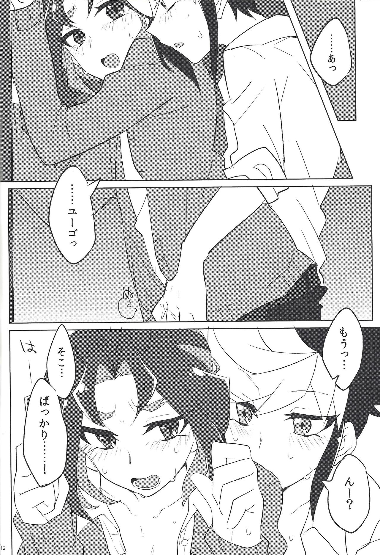 Y.S.S.B - Page 15